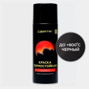 Термостойкая краска Certa «Церта», до 800 °С, аэрозоль 520 мл. Черный